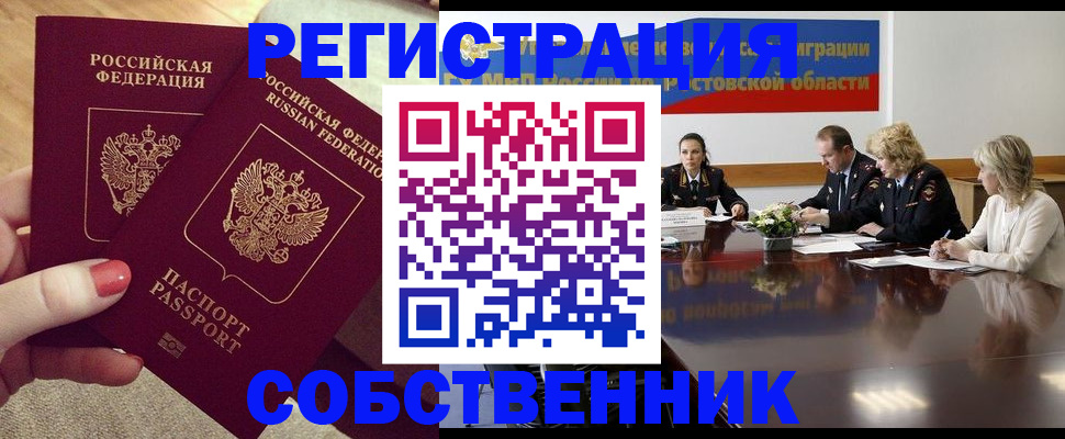 регистрация в Зарайске