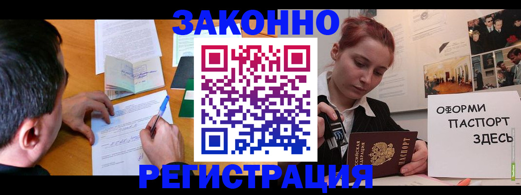 временная регистрация гарантия в Зарайске