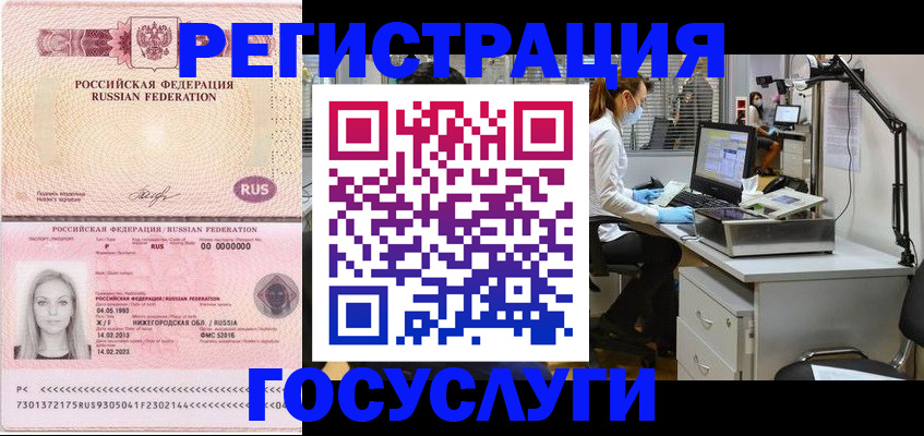 временная регистрация для школы в Зарайске