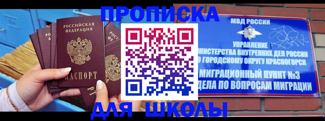 временная регистрация адрес в Зарайске