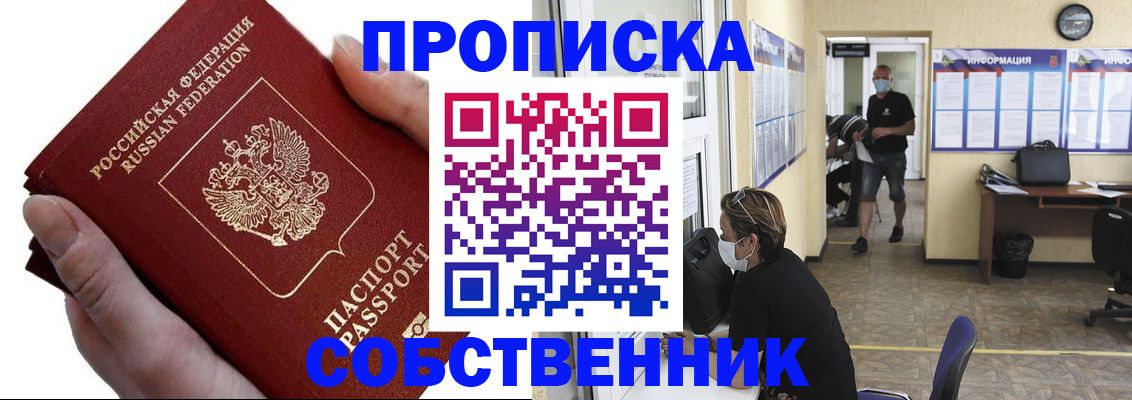 временная регистрация надежно в Зарайске