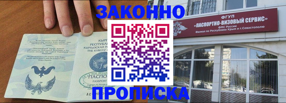 временная регистрация купить в Зарайске